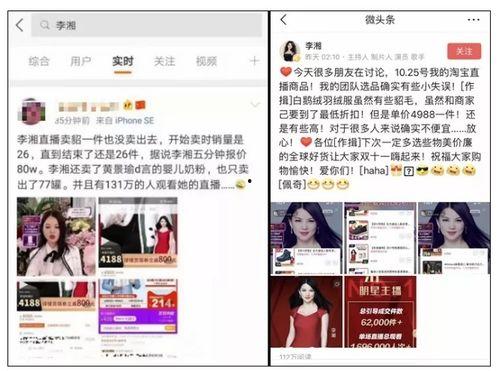 爆料食品网红事件真相视频,真相视频曝光惊人内幕