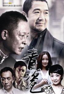 青瓷电视剧在线观看,穿越千年古韵，探寻瓷器传奇  第1张