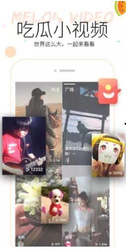 各种爆料吃瓜视频app,爆料视频背后的真相与争议  第1张