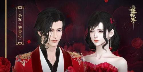 逆水寒最新爆料服装图,古风服饰美轮美奂，再现江湖风采  第2张